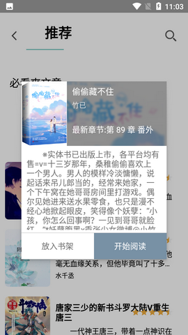 书村小说网