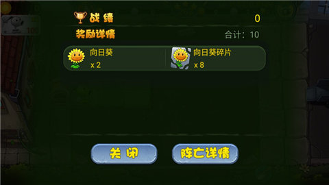 植物大战僵尸3无限钻石版