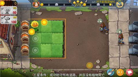 植物大战僵尸3无限钻石版