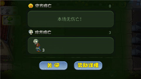 植物大战僵尸3无限钻石版