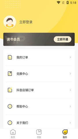 申怡读书2024最新官方版