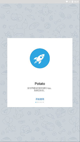 potato最新版