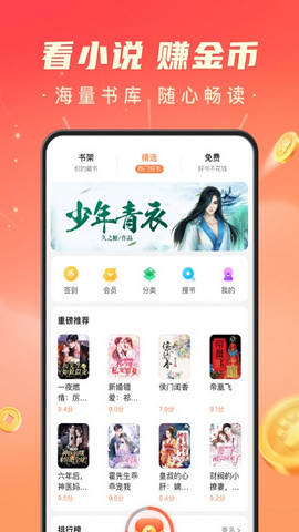 百度极速版App