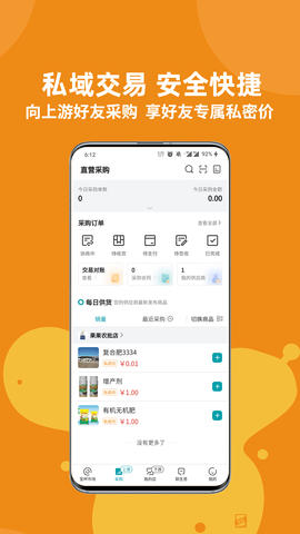 宝秤农资2023安卓最新版