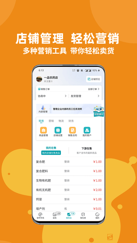 宝秤农资2023安卓最新版