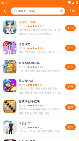 蚂蚁游戏 (5)