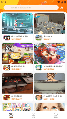 蚂蚁游戏APP最新版2023