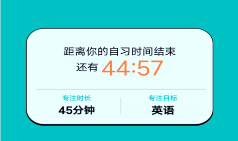 自习室自律助手官方版