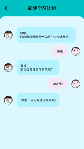 自习室自律助手官方版