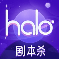 HALO剧本杀免费破解版