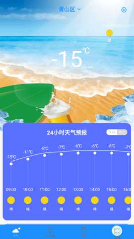 几何天气预报2023最新版