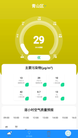 几何天气预报2023最新版