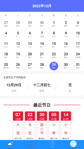 几何天气预报2023最新版