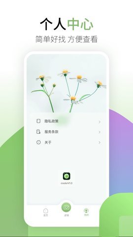 coolor修图App免费版