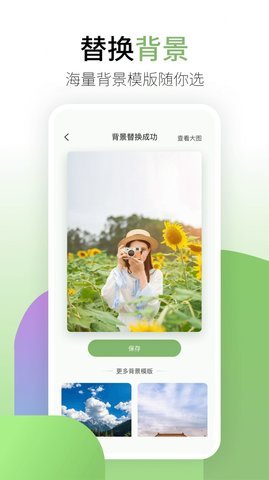 coolor修图App