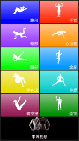 每日锻炼纯净版