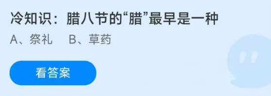 蚂蚁庄园今日最新答案在文章末第2022年12月30期分享