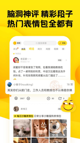 糗事百科