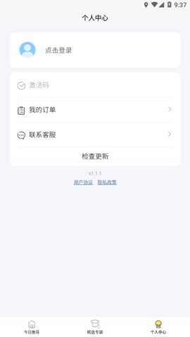 无类阅读App最新版