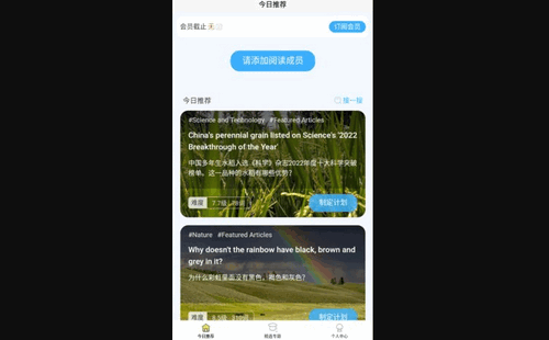 无类阅读App最新版