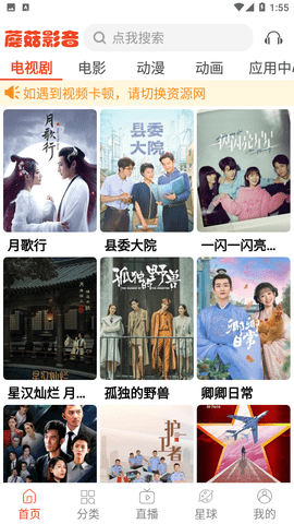 蘑菇影音去广告纯净版