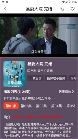 蘑菇影音