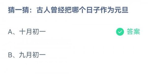 蚂蚁庄园今日最新答案在文章末第2022年12月31期分享