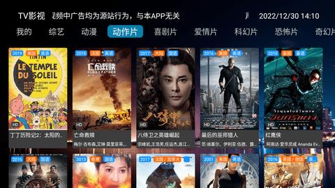 TV影视永久免费版