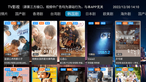 TV影视永久免费版