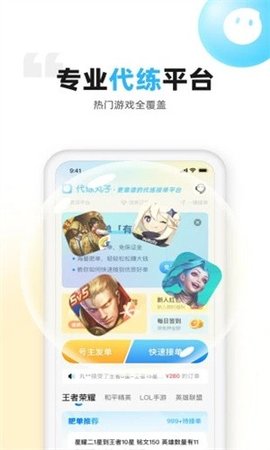 代练丸子手机版