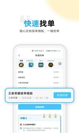 代练丸子手机版