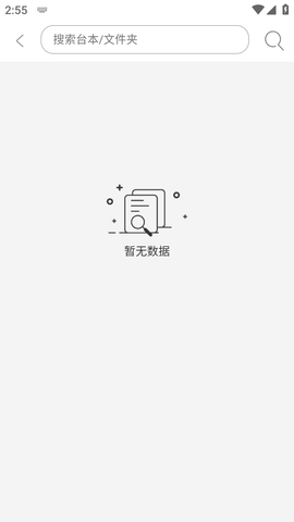 提词精灵APP最新版2023