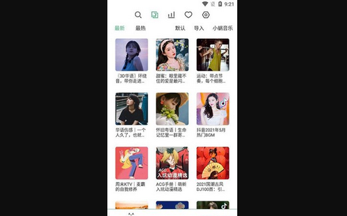 洛雪音乐破解vip版