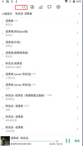 洛雪音乐破解vip版