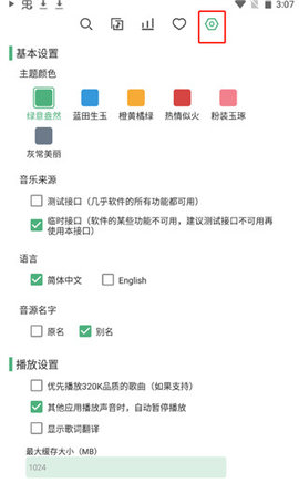 洛雪音乐破解vip版