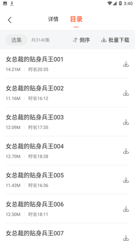 番茄听书赚钱版
