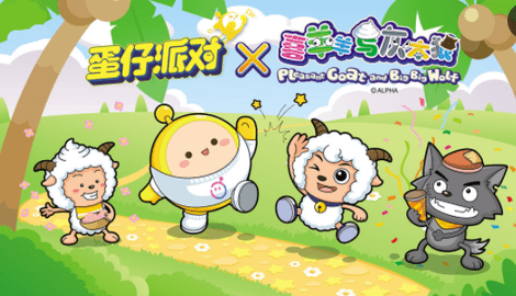 2023蛋仔派对X喜羊羊与灰太狼联动皮肤最新兑换码大全