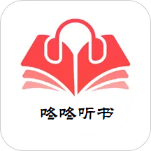 咚咚听书2024官方版