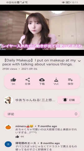 LibreTube油管免翻版