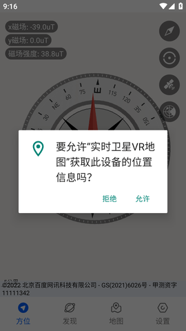 实时卫星VR地图 (1)