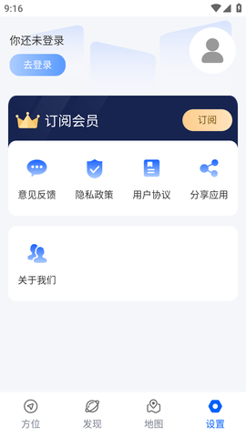 实时卫星VR地图 (7)