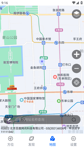 实时卫星VR地图 (6)