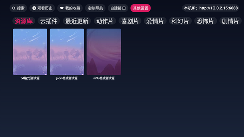 freedtv电视无广告纯净版