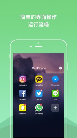 双开空间DualSpace Lite去广告破解版