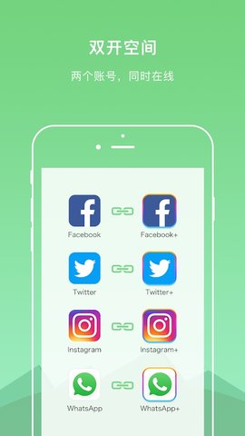 双开空间DualSpace Lite去广告破解版