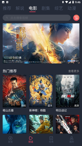 米来影视2024最新破解版