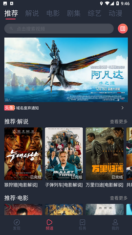 米来影视2024最新破解版