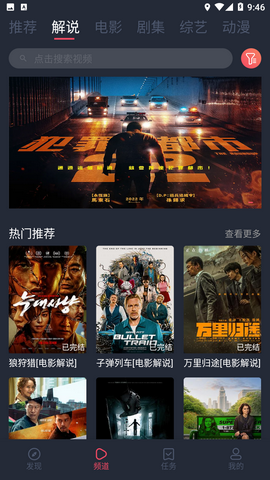 米来影视2024最新破解版