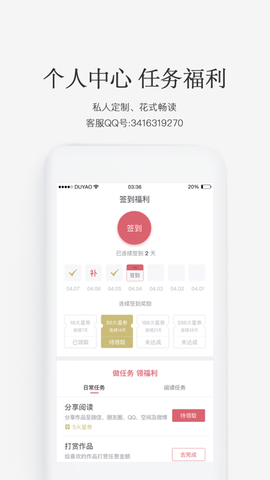 火星小说会员解锁版