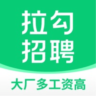 拉勾网高薪版